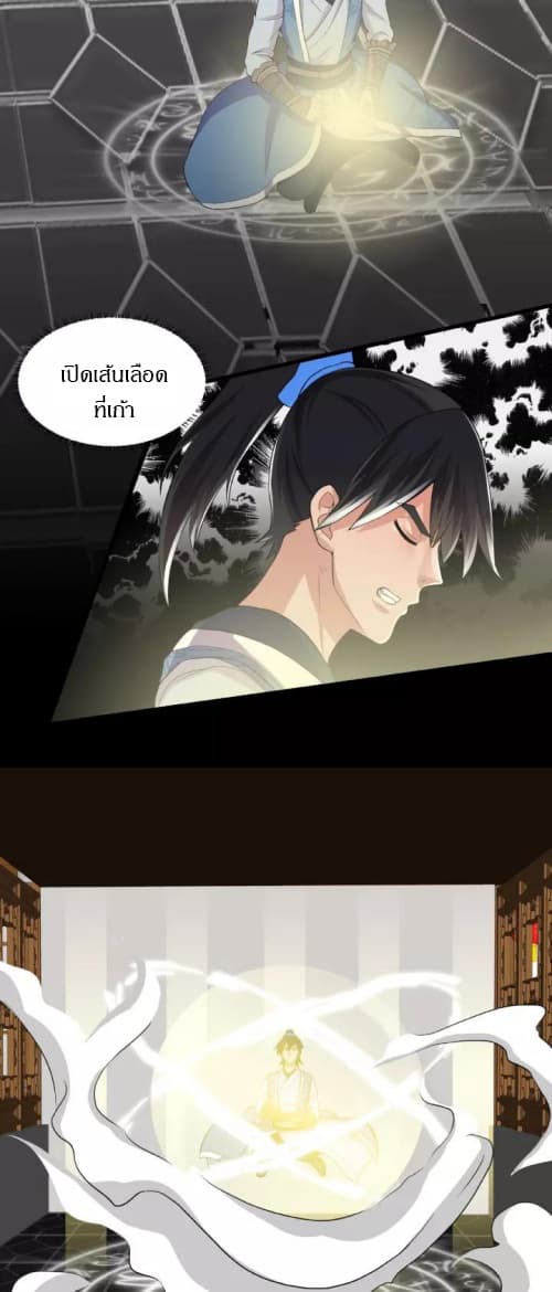 Daily Practice of Emperor Wu page 13