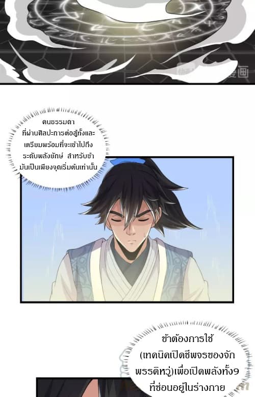 Daily Practice of Emperor Wu page 14