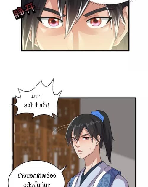 Daily Practice of Emperor Wu page 15