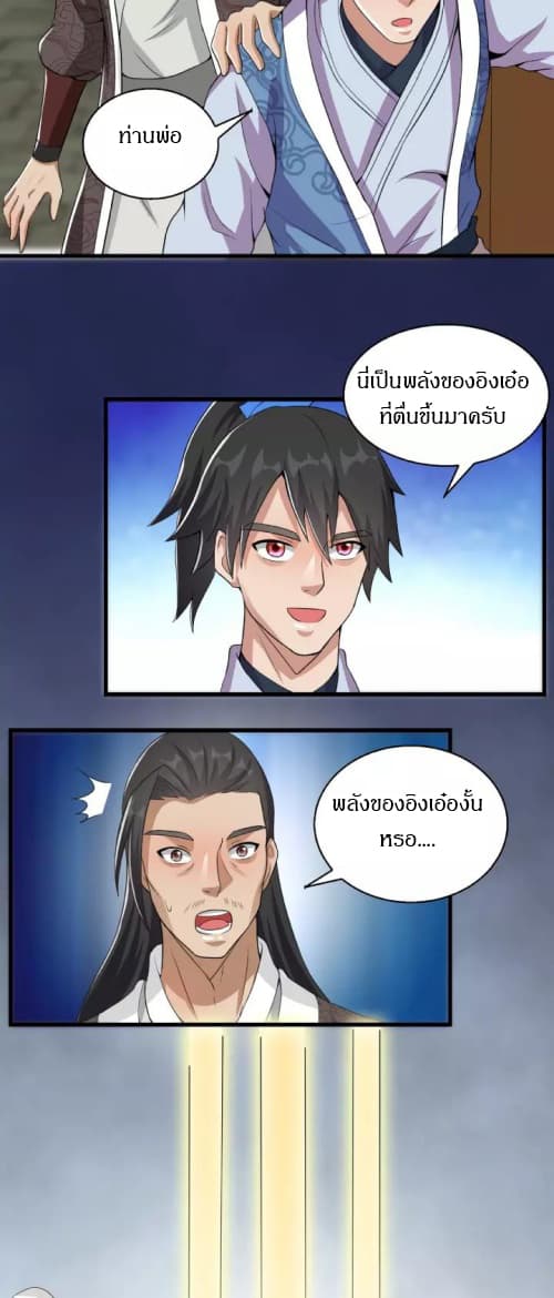 Daily Practice of Emperor Wu page 24