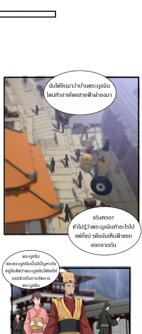Daily Practice of Emperor Wu page 27