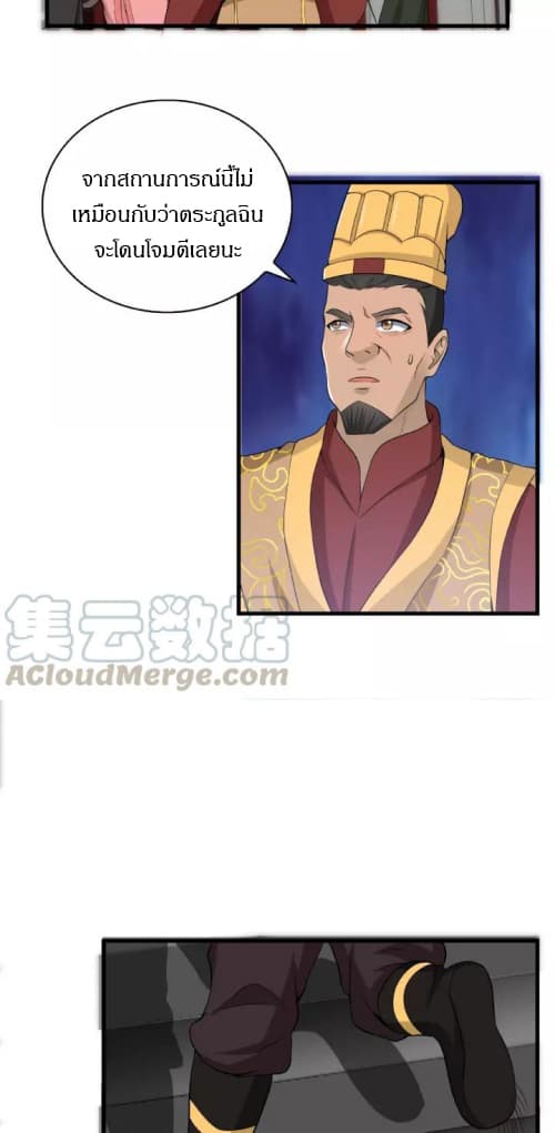 Daily Practice of Emperor Wu page 28