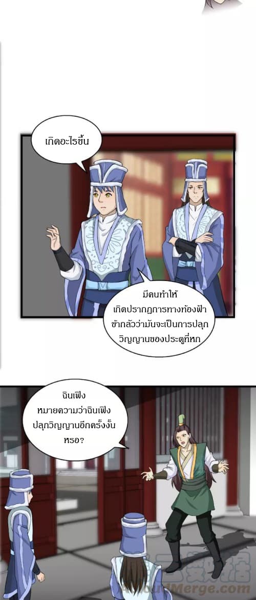 Daily Practice of Emperor Wu page 30