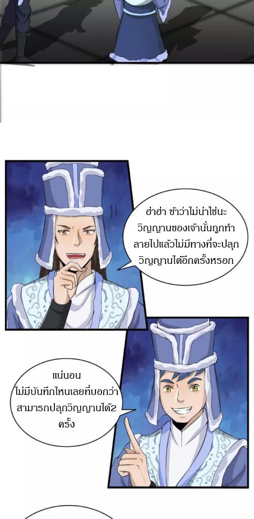 Daily Practice of Emperor Wu page 31