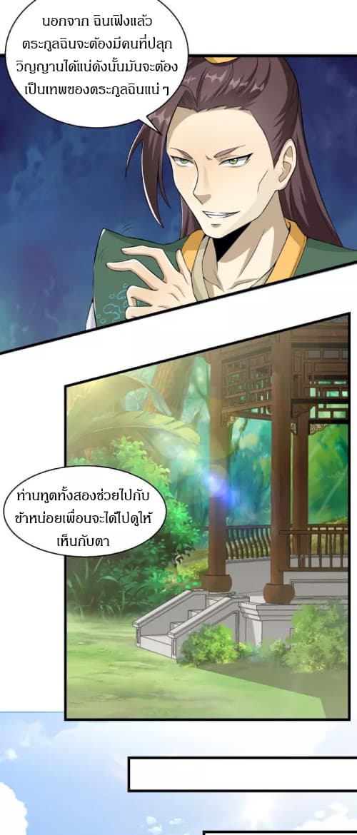 Daily Practice of Emperor Wu page 32