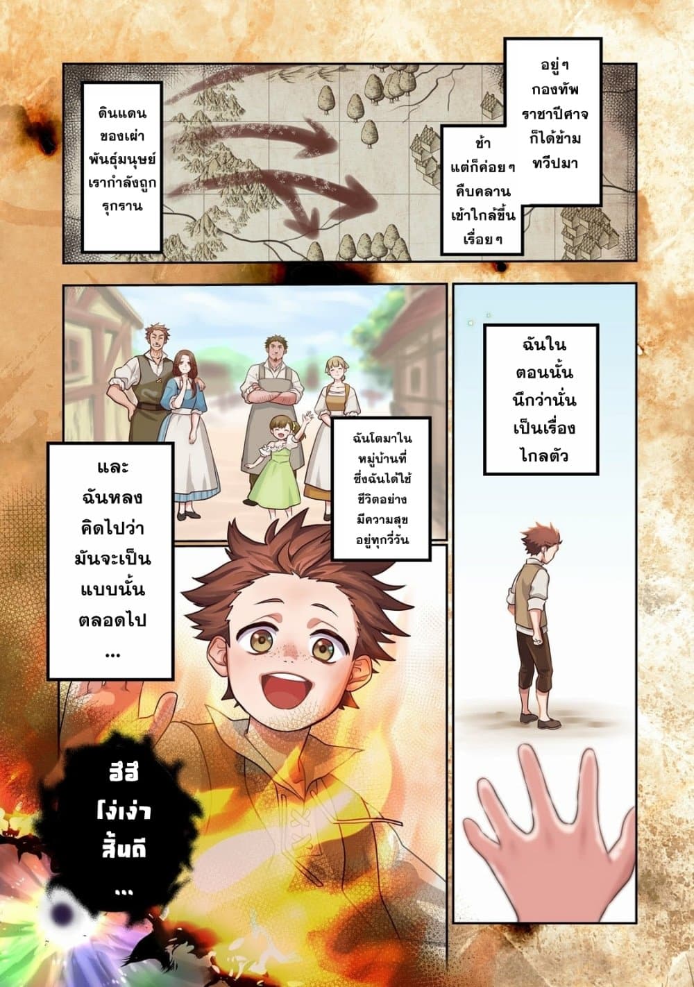 Dainana Maouji Jilbagias no Maou Keikokuki page 1