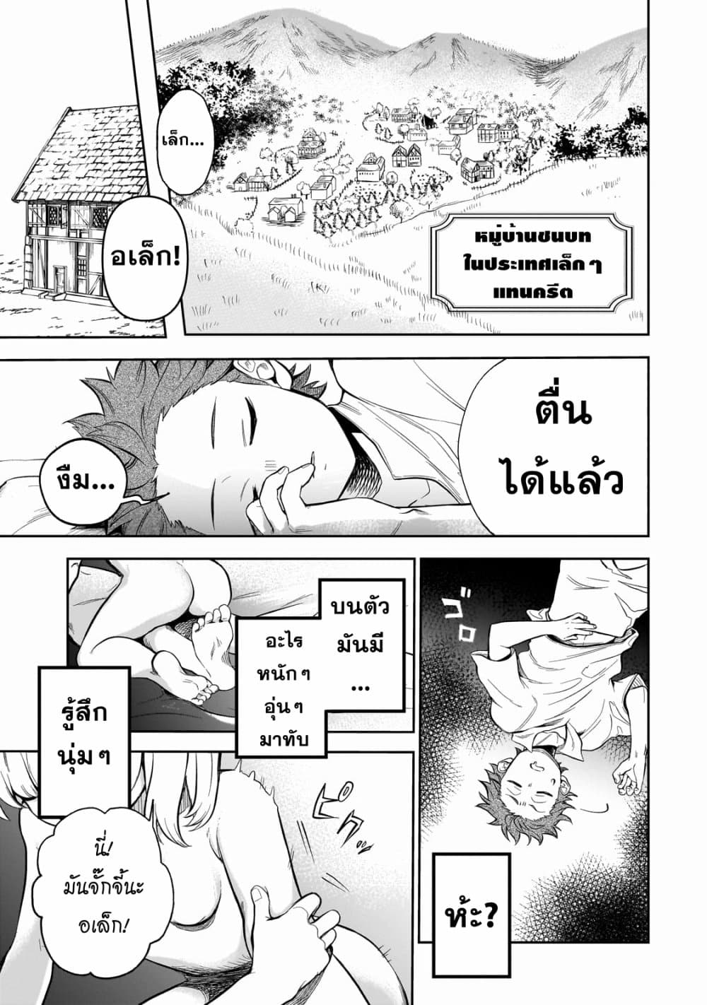 Dainana Maouji Jilbagias no Maou Keikokuki page 2