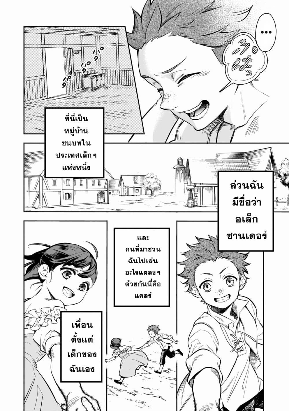 Dainana Maouji Jilbagias no Maou Keikokuki page 5