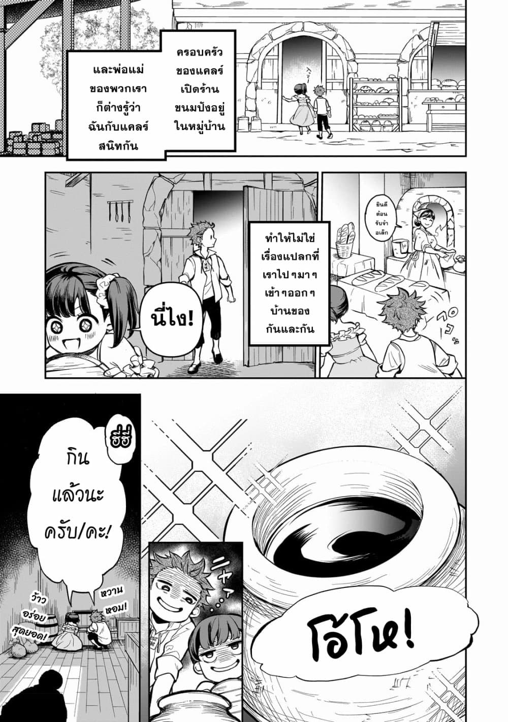 Dainana Maouji Jilbagias no Maou Keikokuki page 6