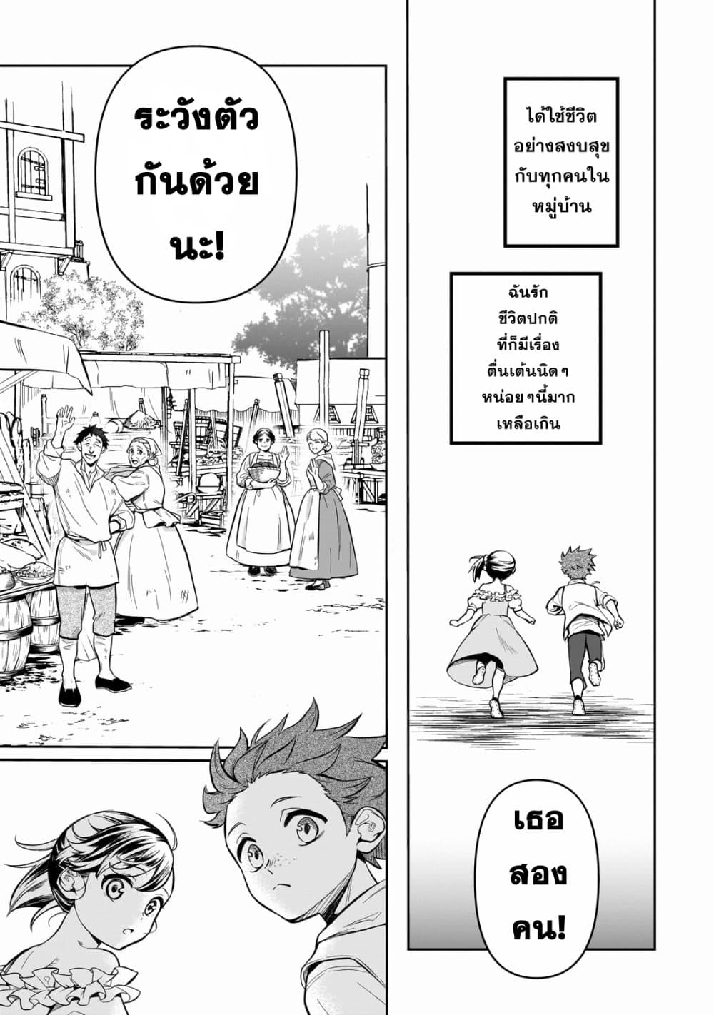 Dainana Maouji Jilbagias no Maou Keikokuki page 10