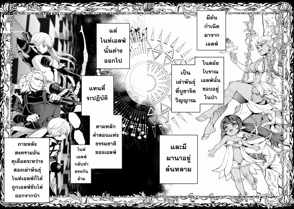 Dainana Maouji Jilbagias no Maou Keikokuki page 6
