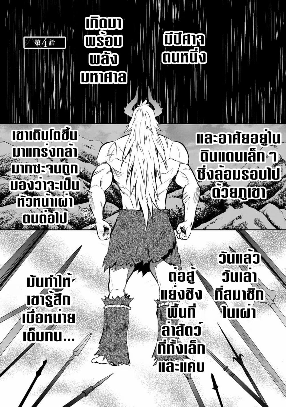 Dainana Maouji Jilbagias no Maou Keikokuki page 1