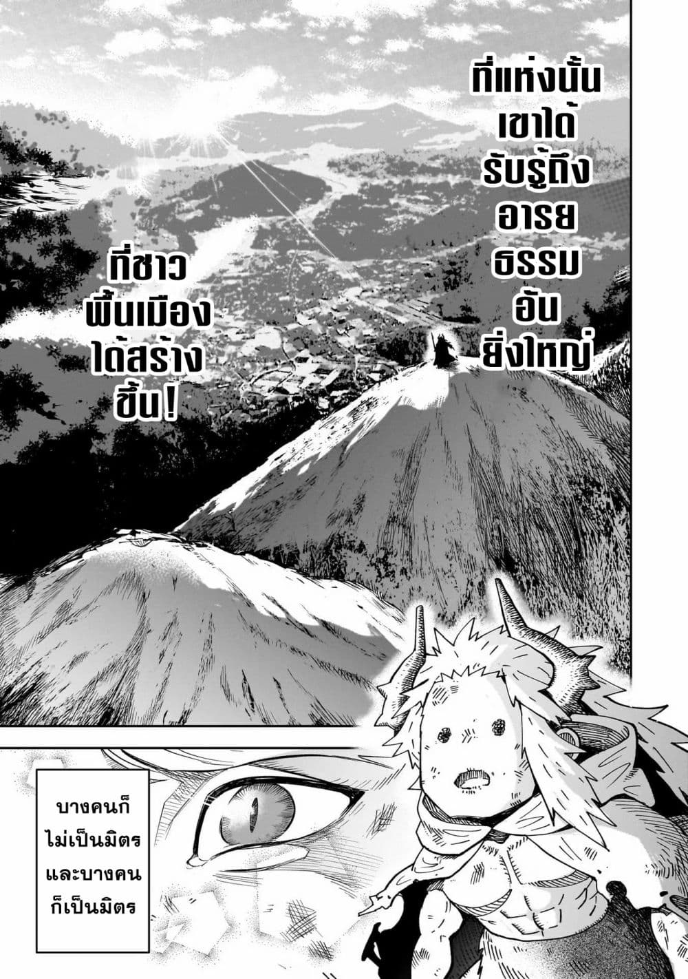 Dainana Maouji Jilbagias no Maou Keikokuki page 7