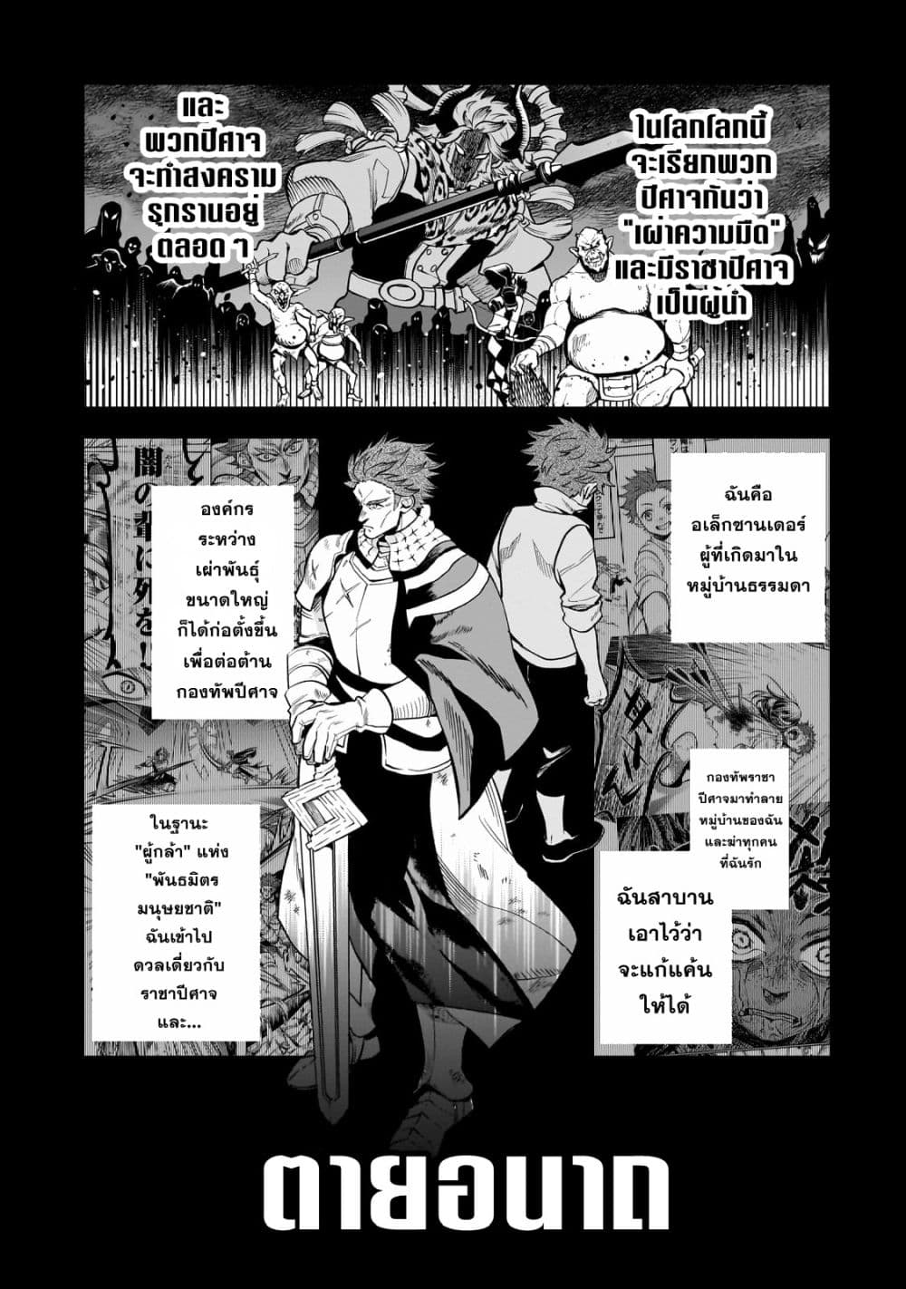 Dainana Maouji Jilbagias no Maou Keikokuki page 1