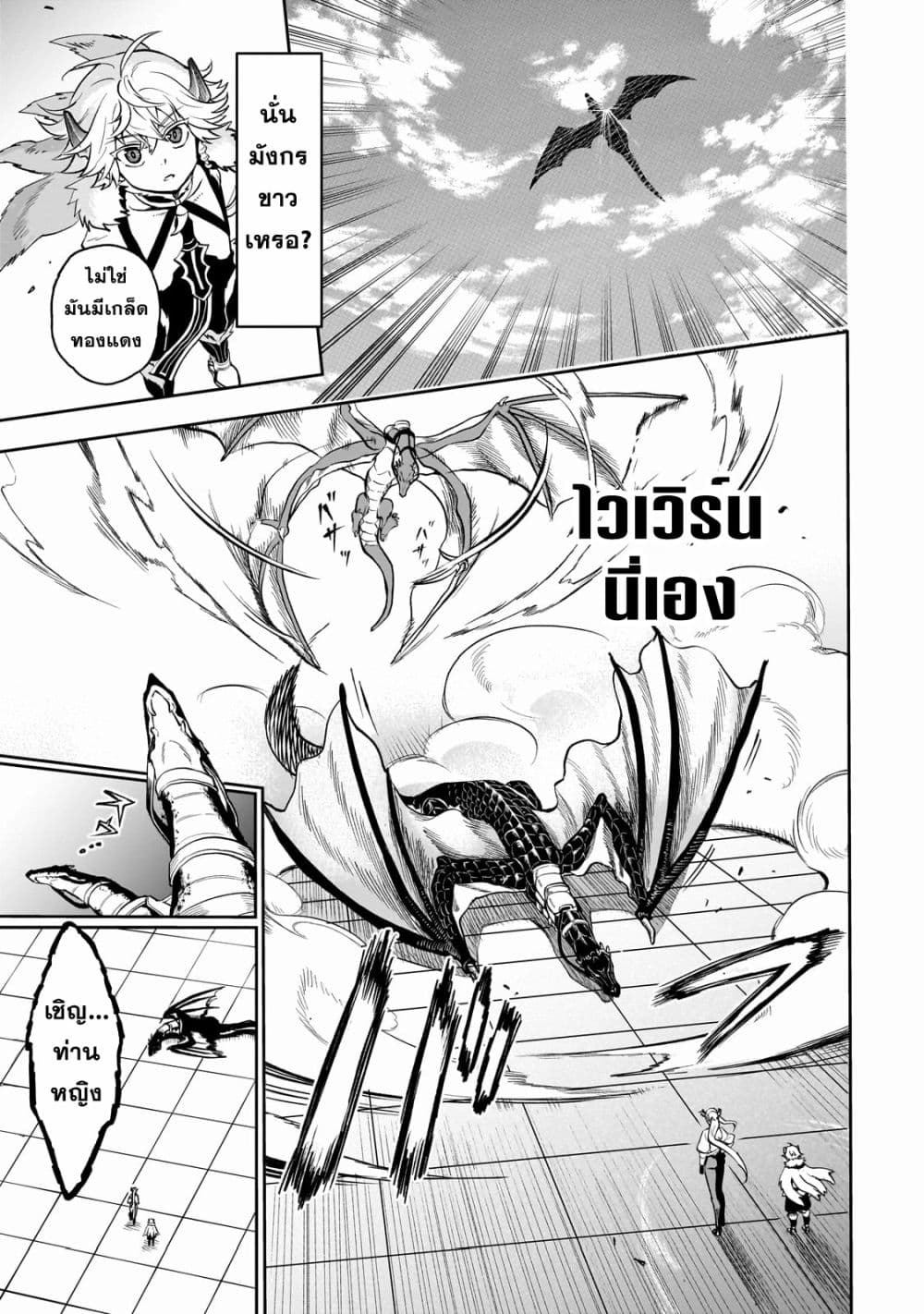 Dainana Maouji Jilbagias no Maou Keikokuki page 7