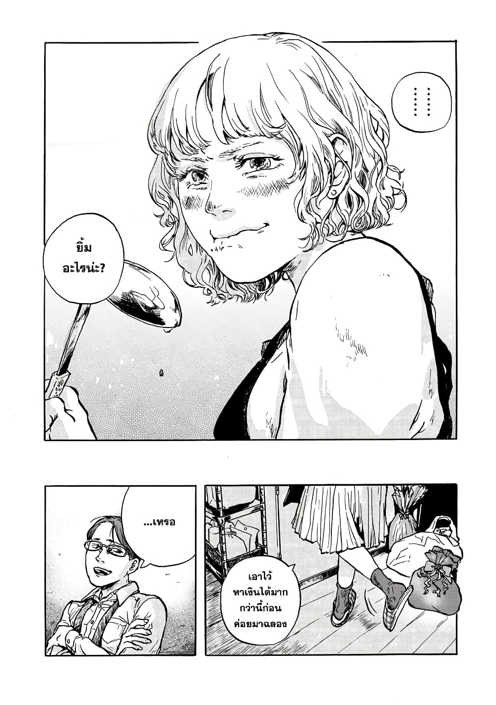 Daisuki na Tsuma Datta page 3