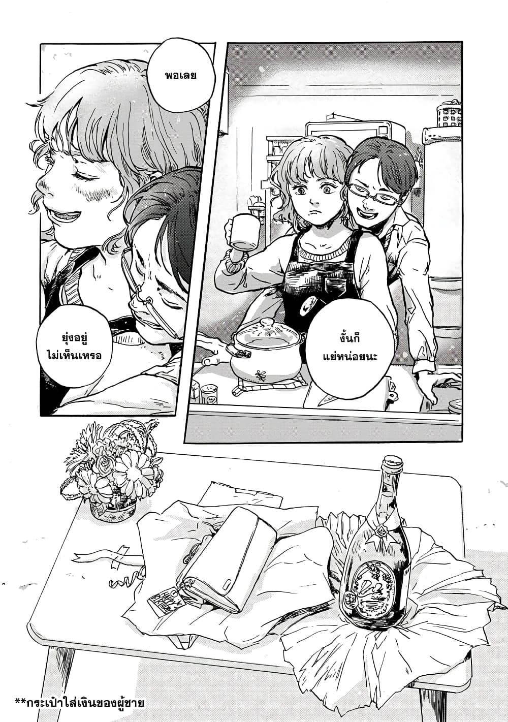 Daisuki na Tsuma Datta page 4