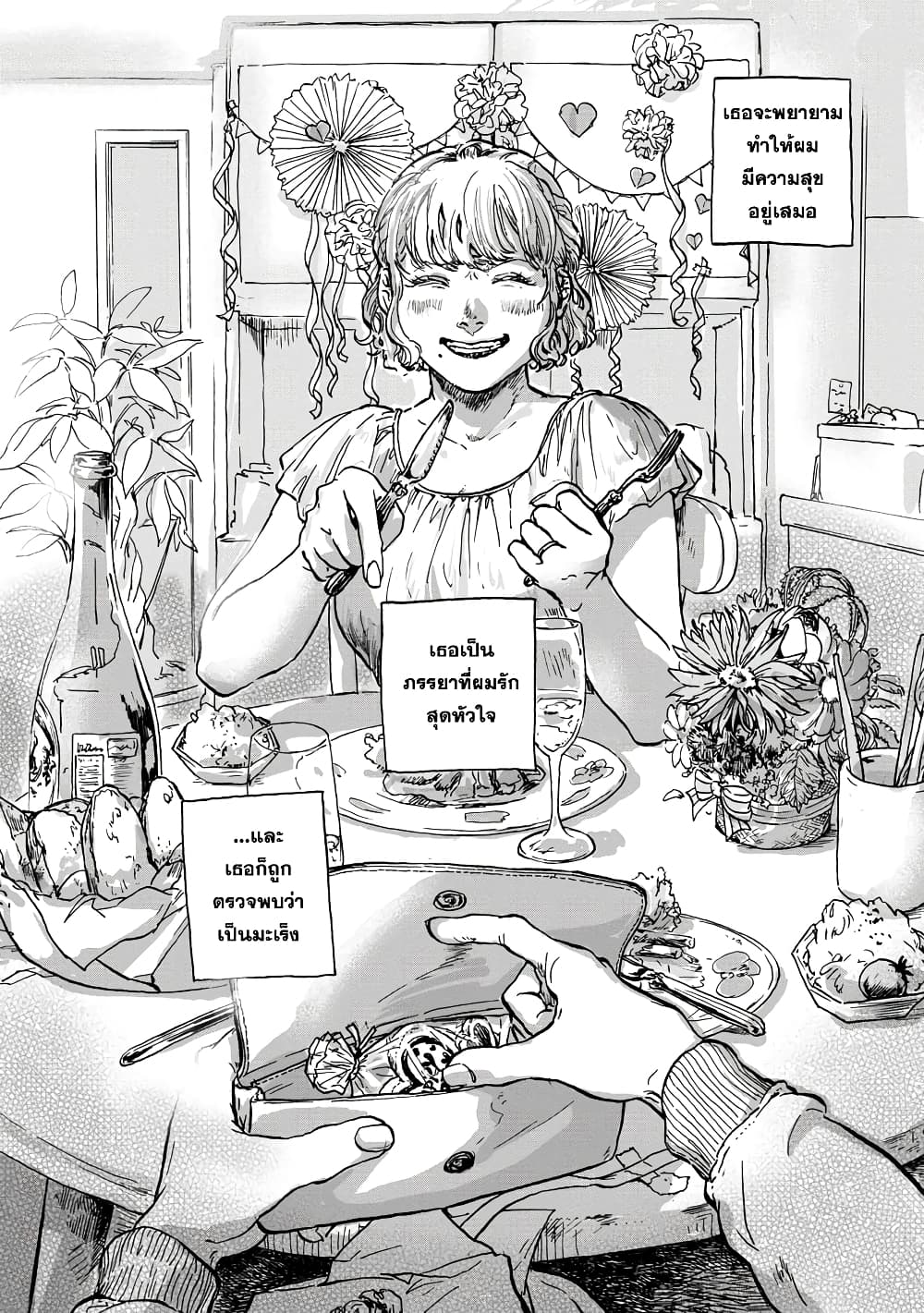 Daisuki na Tsuma Datta page 5
