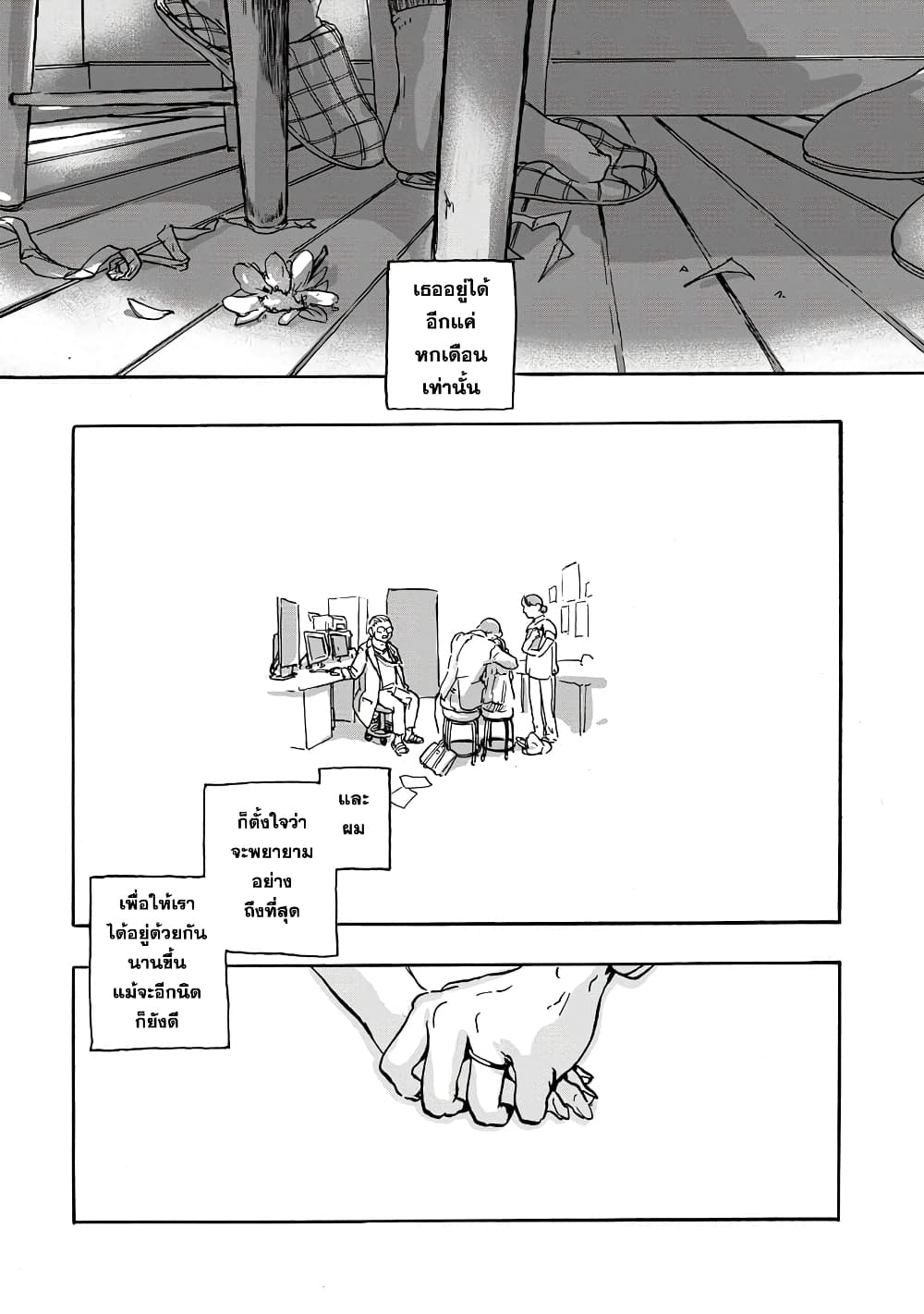 Daisuki na Tsuma Datta page 6
