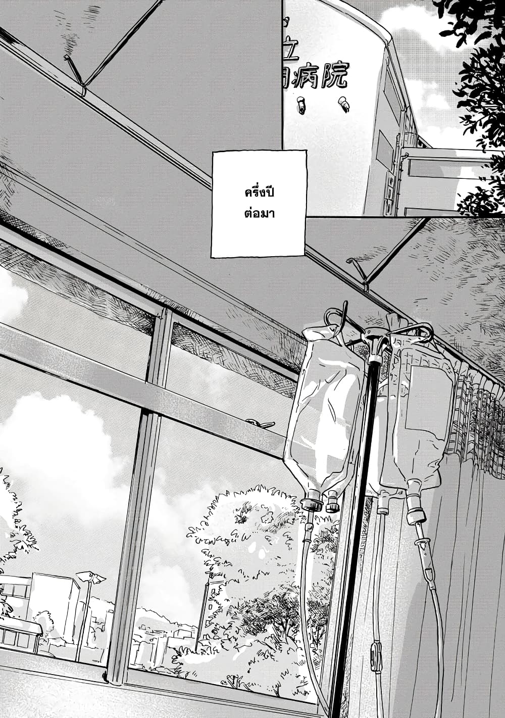 Daisuki na Tsuma Datta page 7