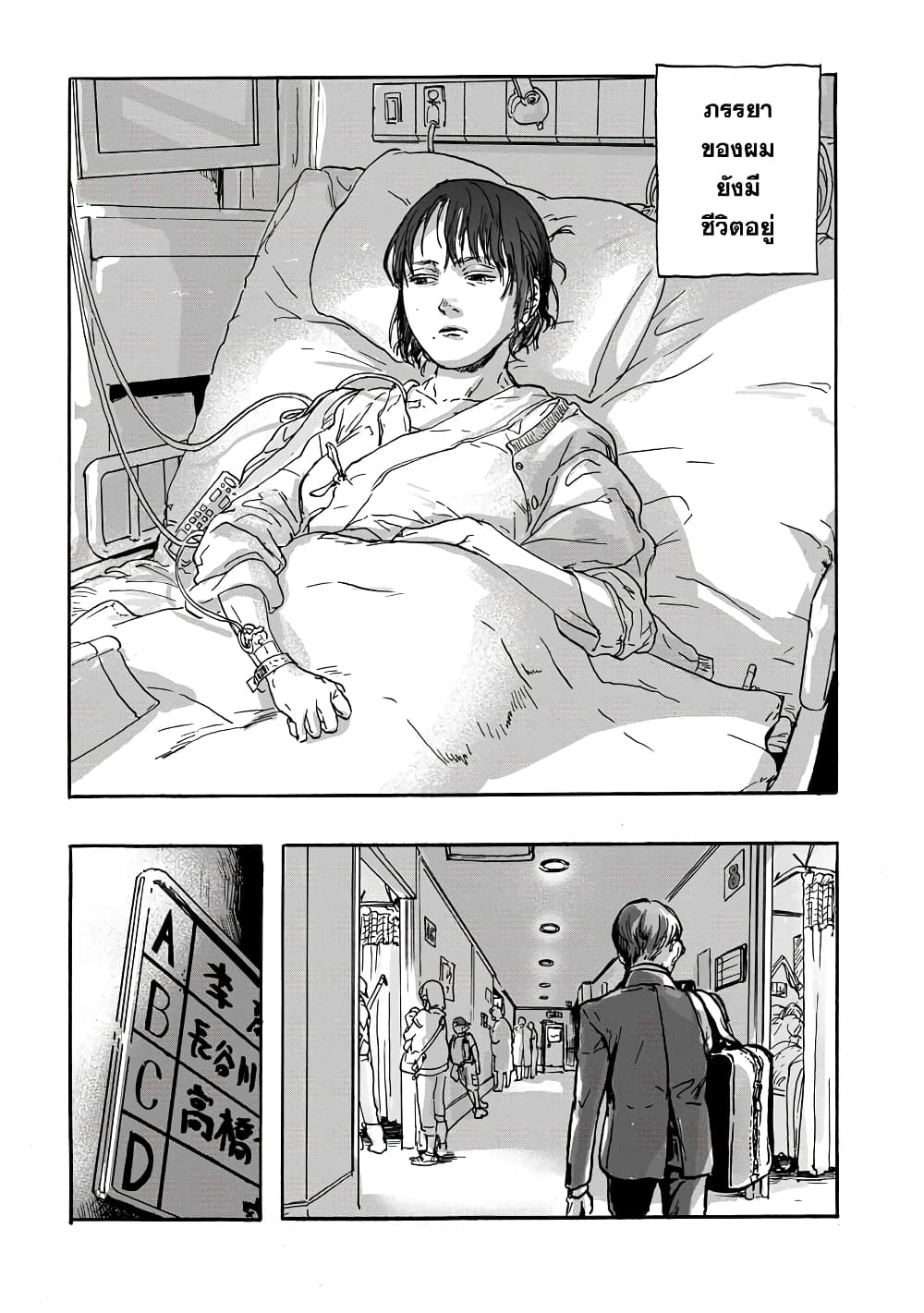 Daisuki na Tsuma Datta page 8