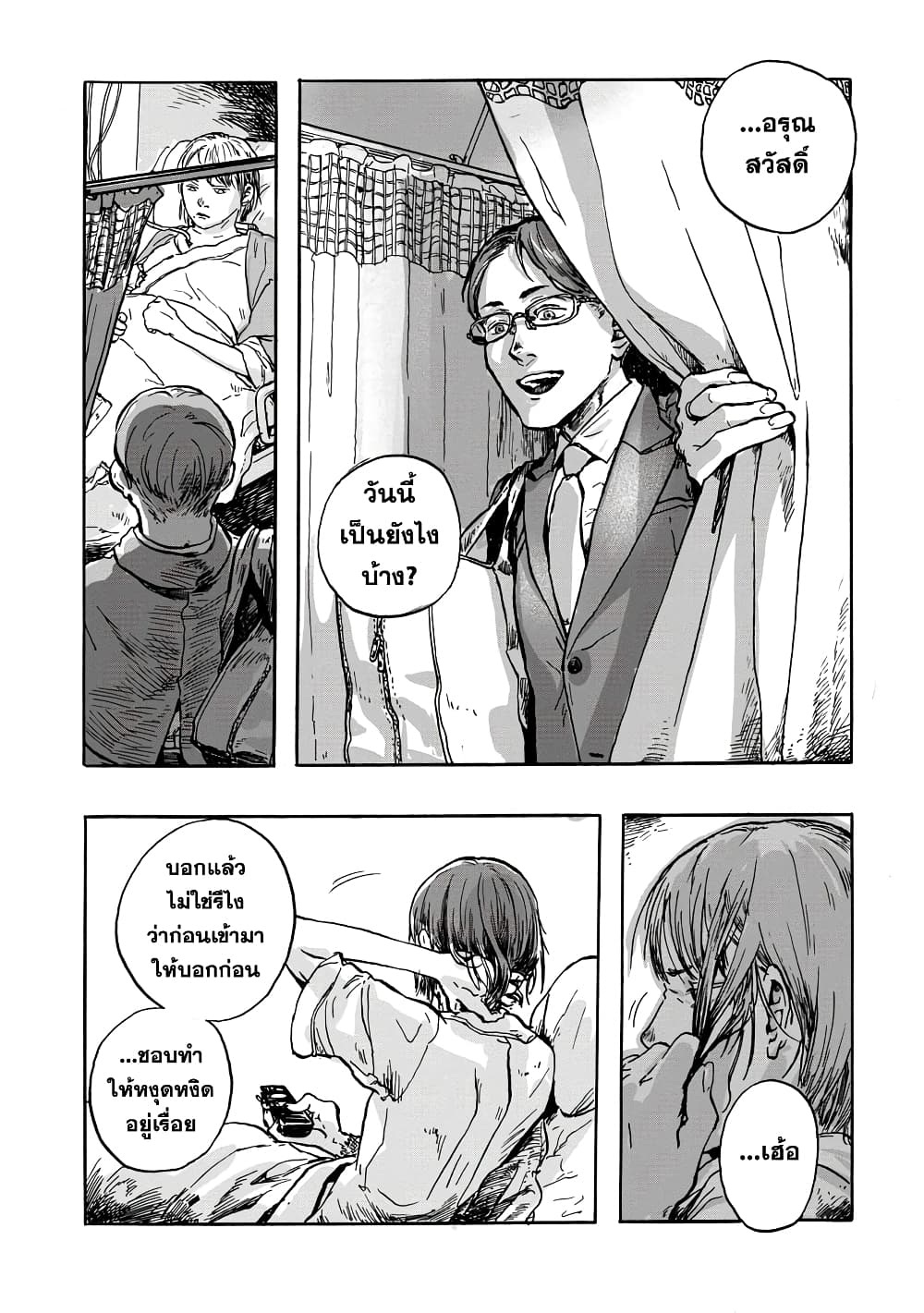 Daisuki na Tsuma Datta page 9