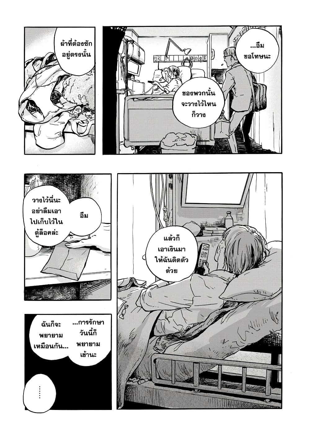 Daisuki na Tsuma Datta page 10