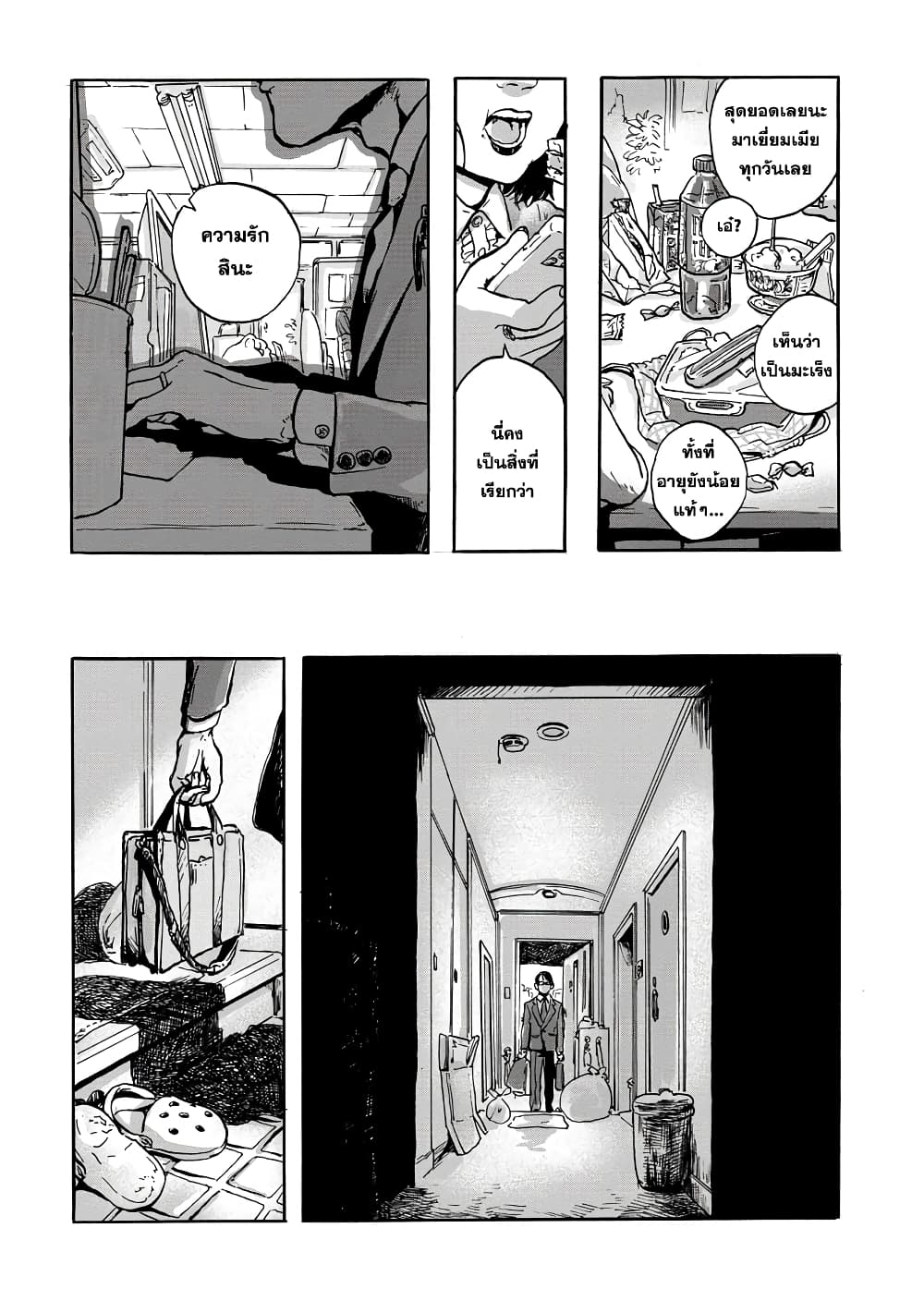 Daisuki na Tsuma Datta page 12