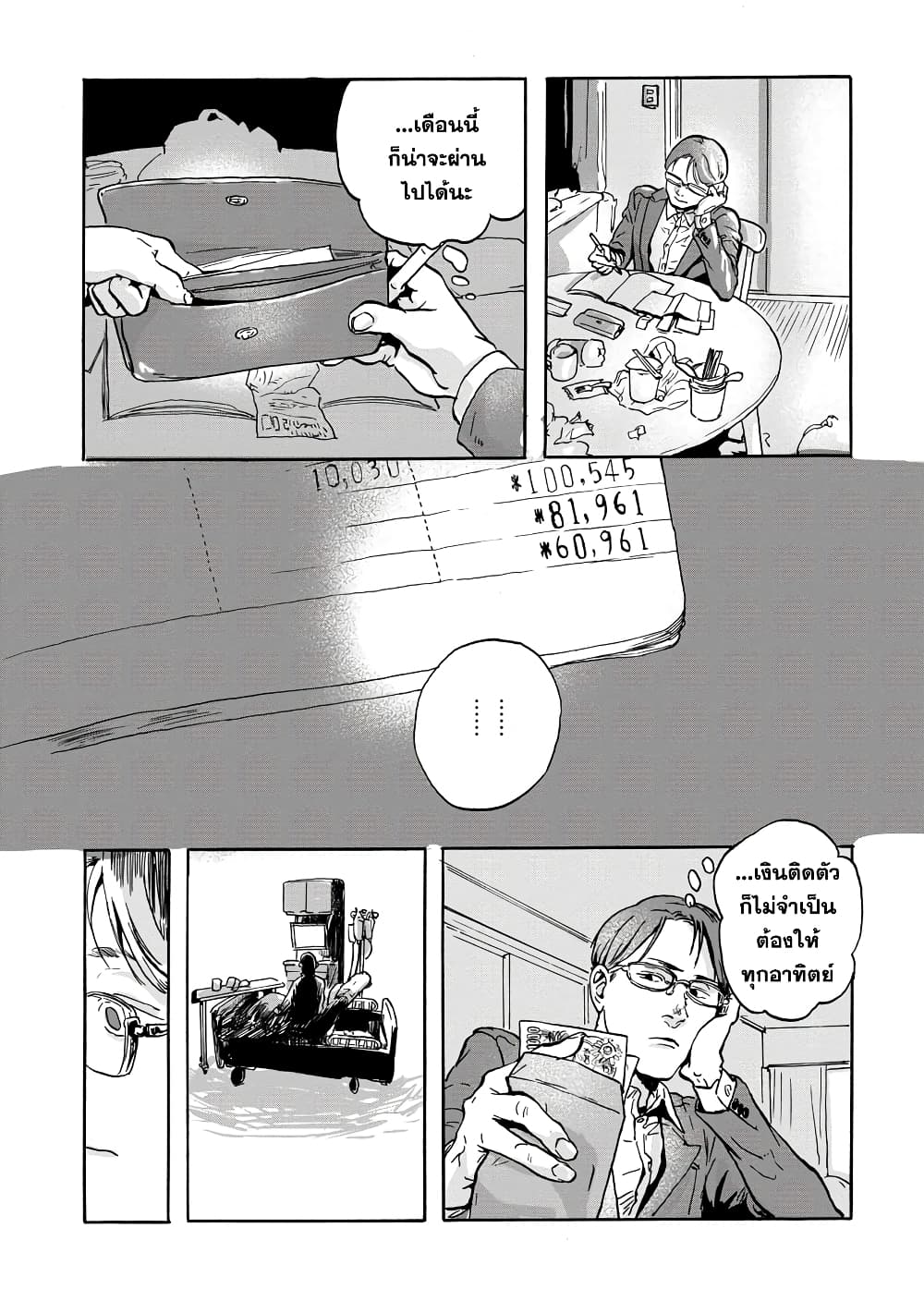 Daisuki na Tsuma Datta page 13