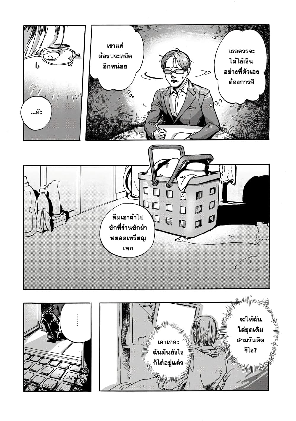 Daisuki na Tsuma Datta page 14