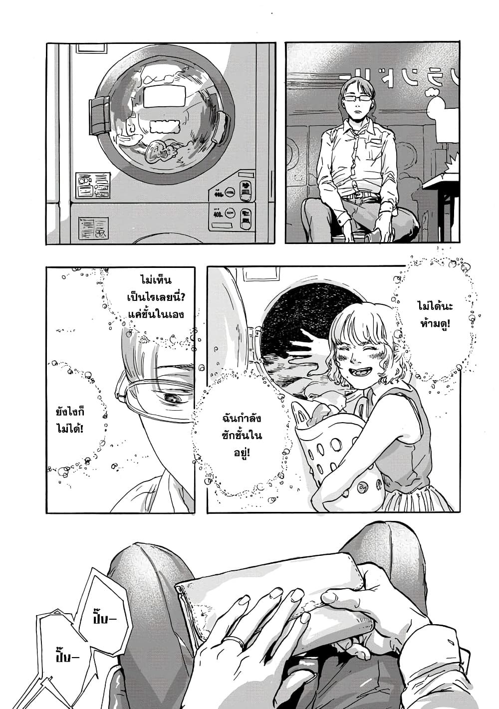 Daisuki na Tsuma Datta page 15