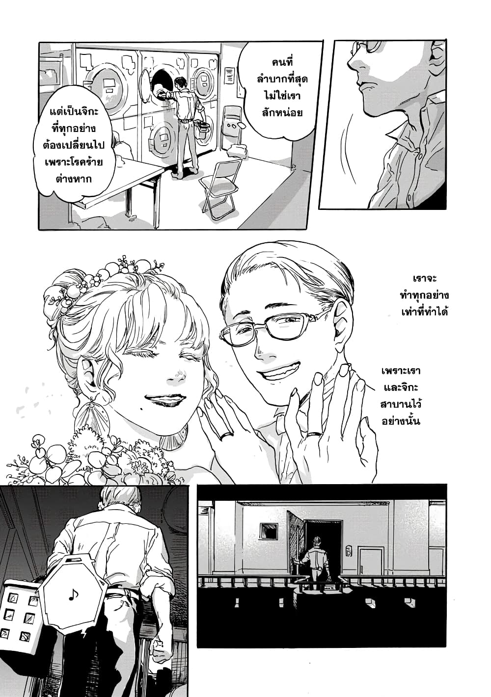 Daisuki na Tsuma Datta page 16