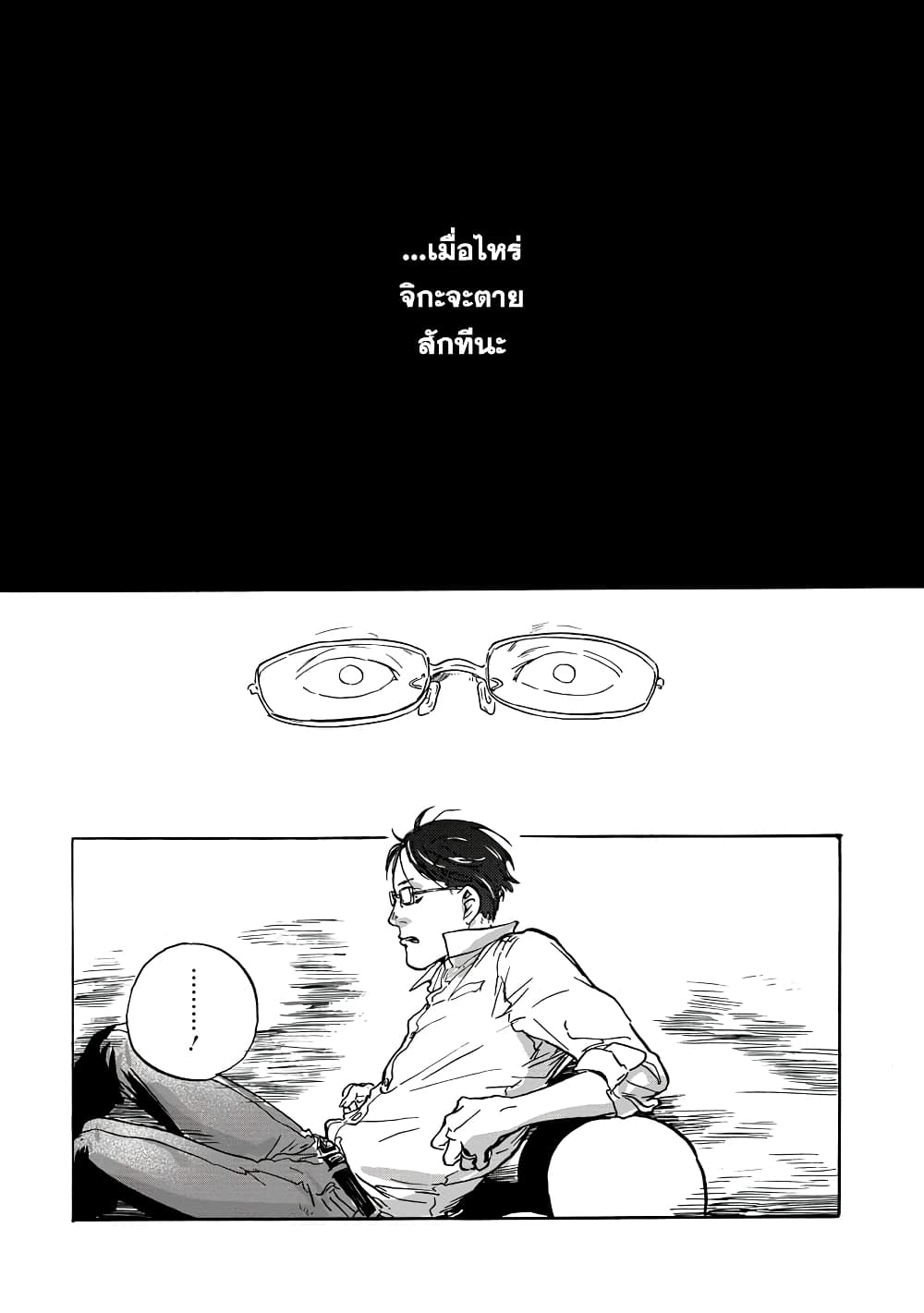 Daisuki na Tsuma Datta page 18