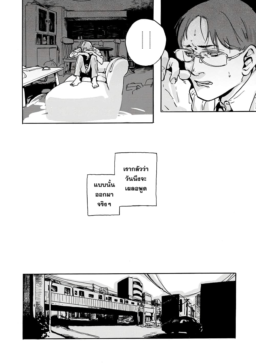 Daisuki na Tsuma Datta page 19