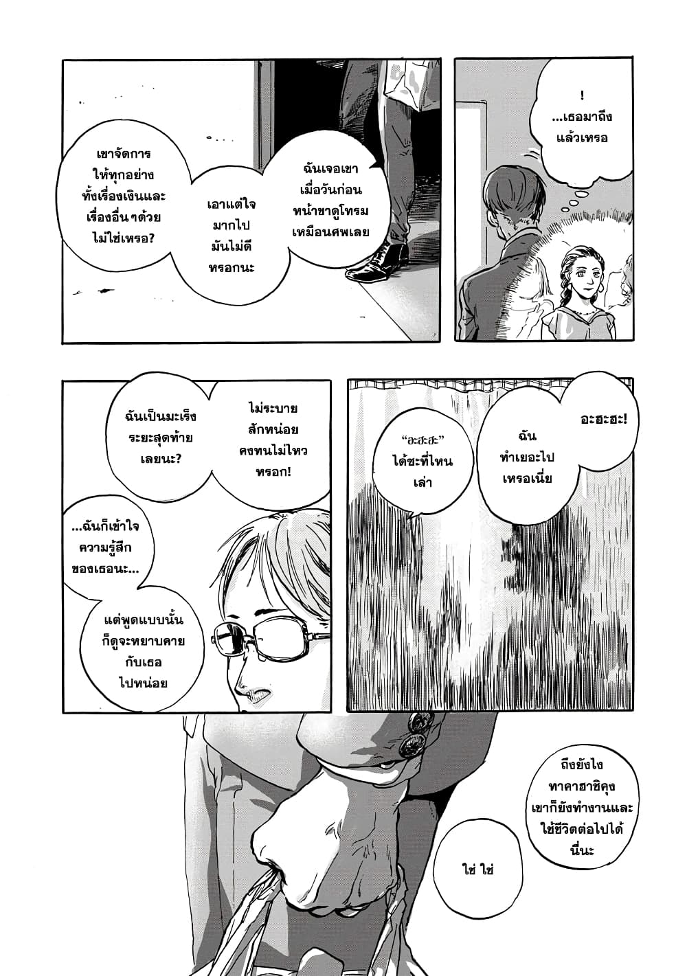 Daisuki na Tsuma Datta page 21