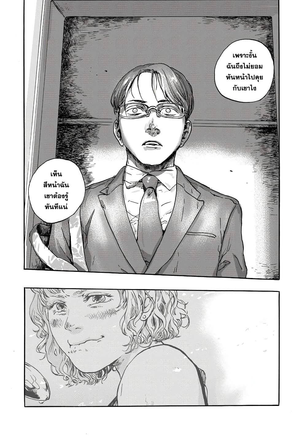 Daisuki na Tsuma Datta page 24