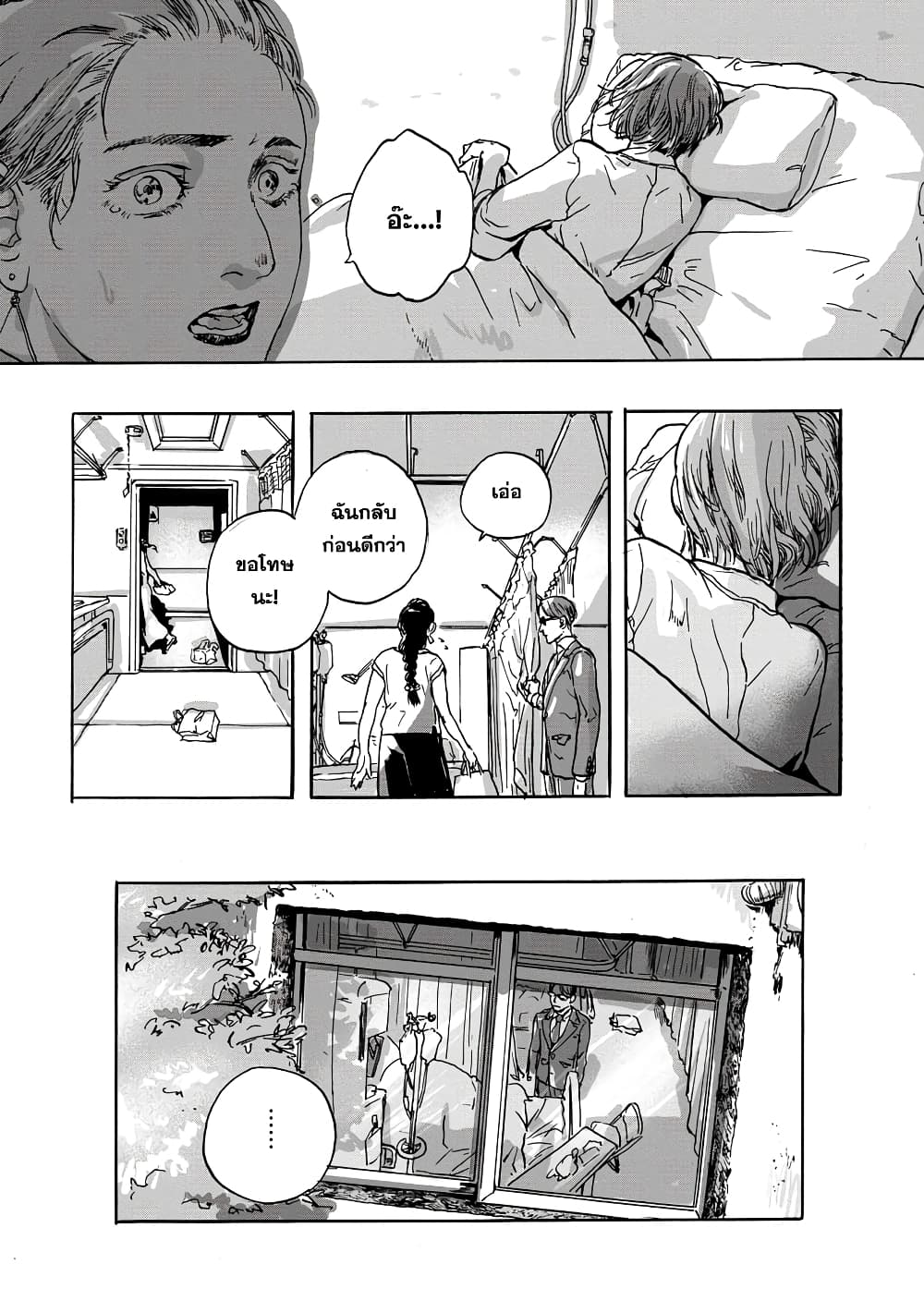 Daisuki na Tsuma Datta page 26