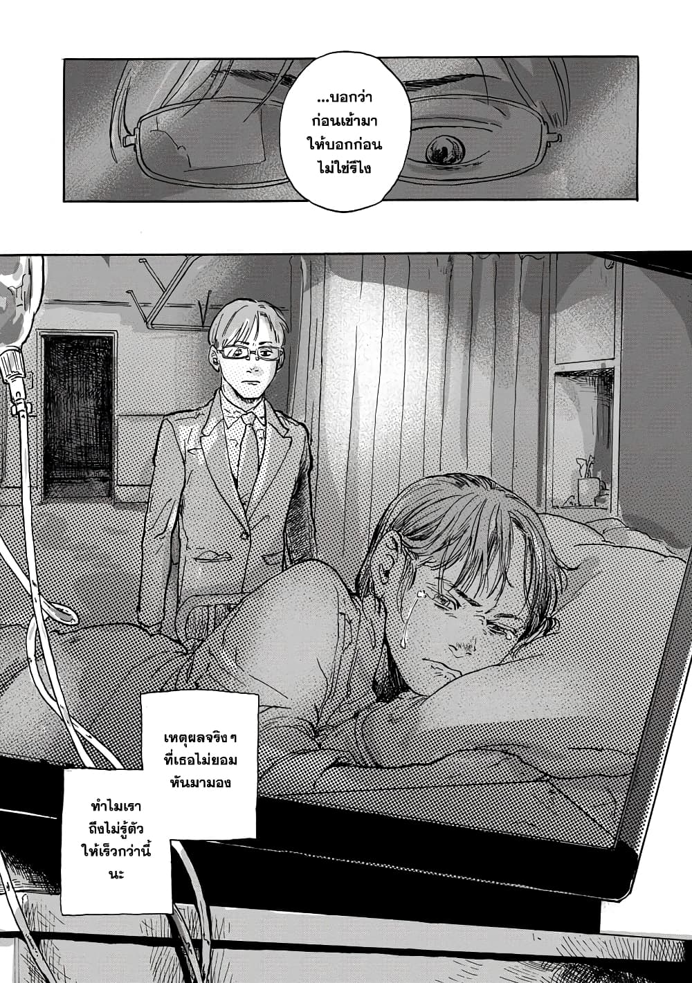 Daisuki na Tsuma Datta page 27