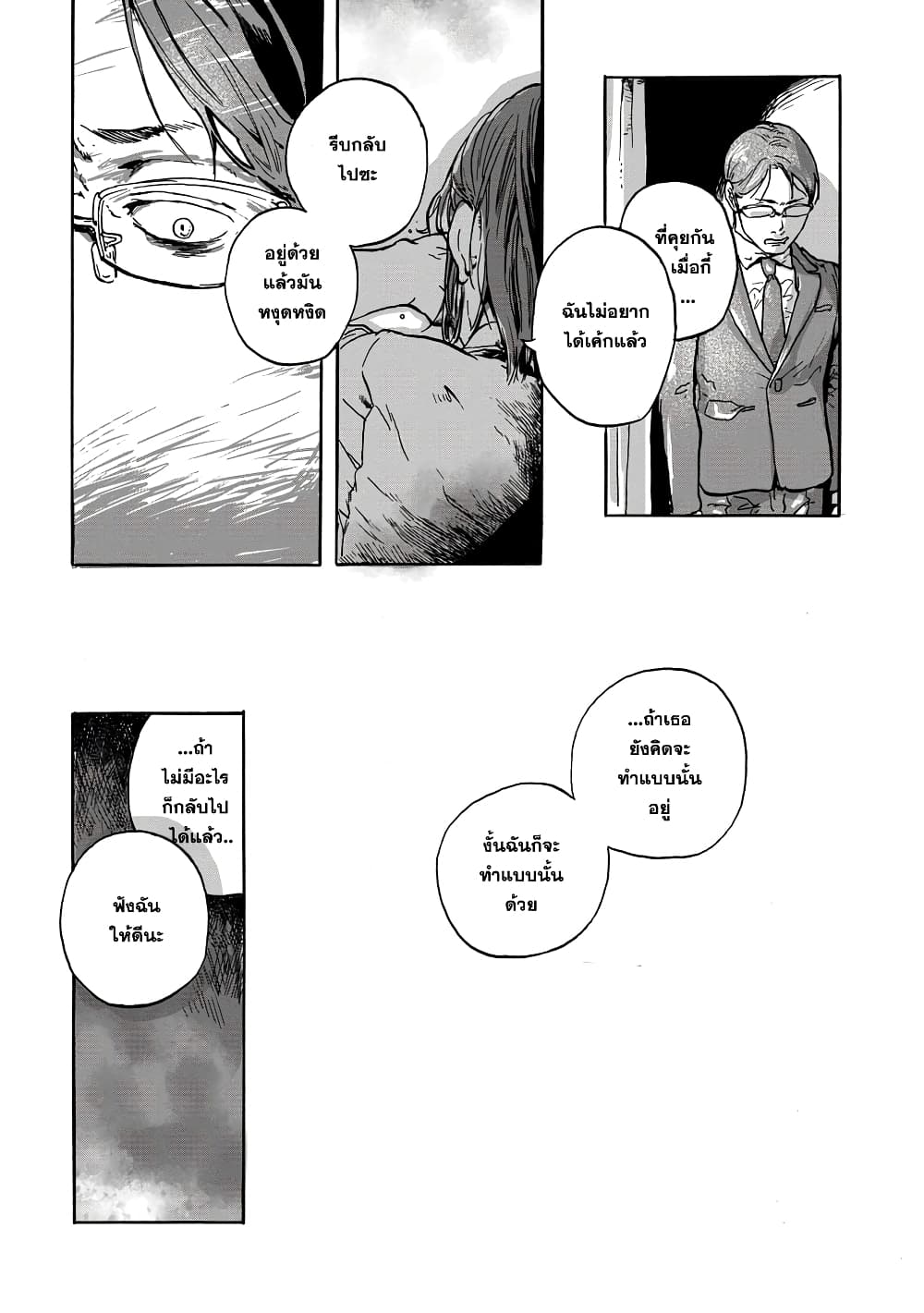 Daisuki na Tsuma Datta page 28