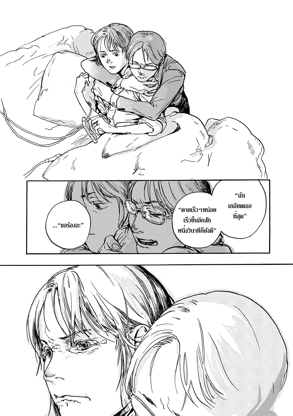 Daisuki na Tsuma Datta page 29