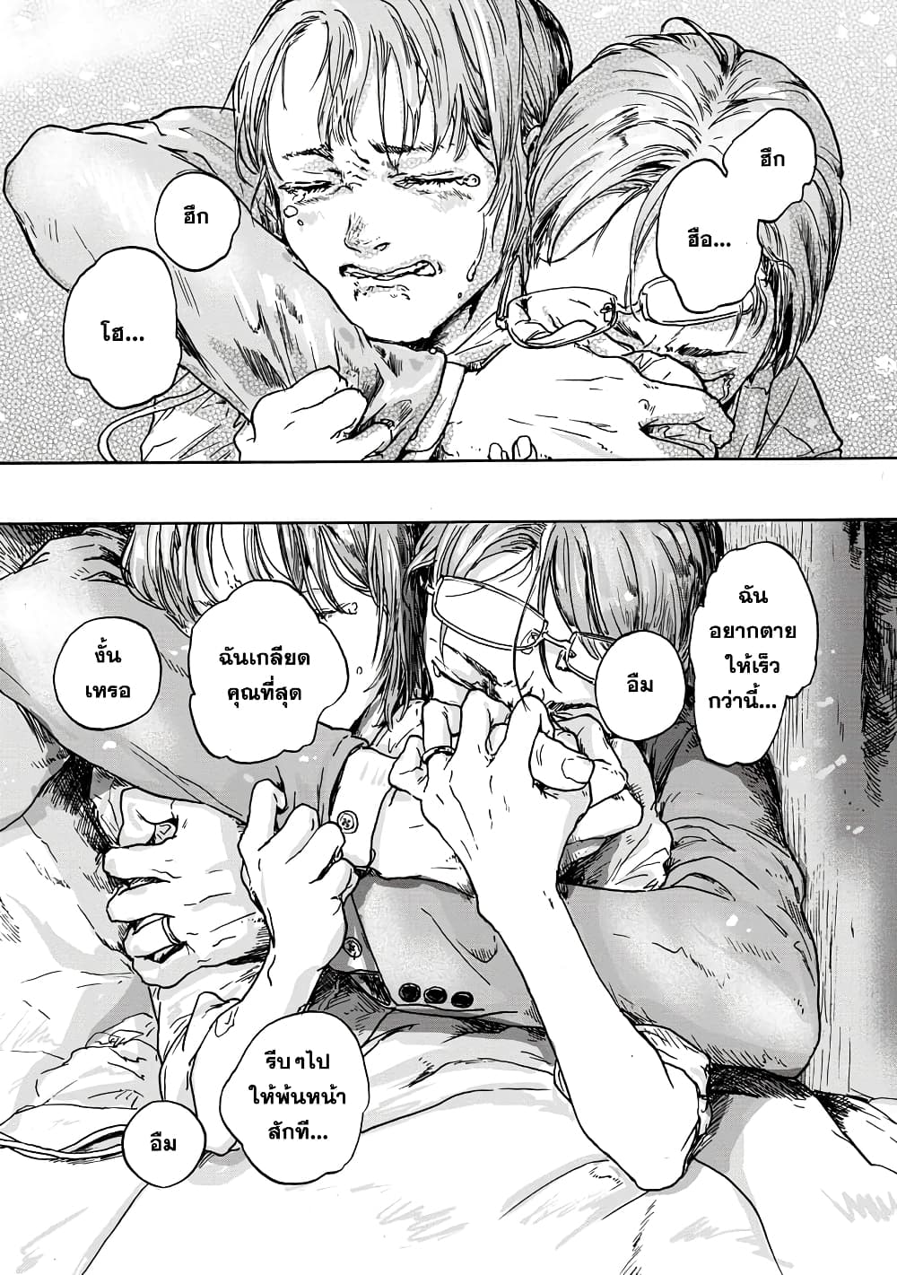 Daisuki na Tsuma Datta page 30