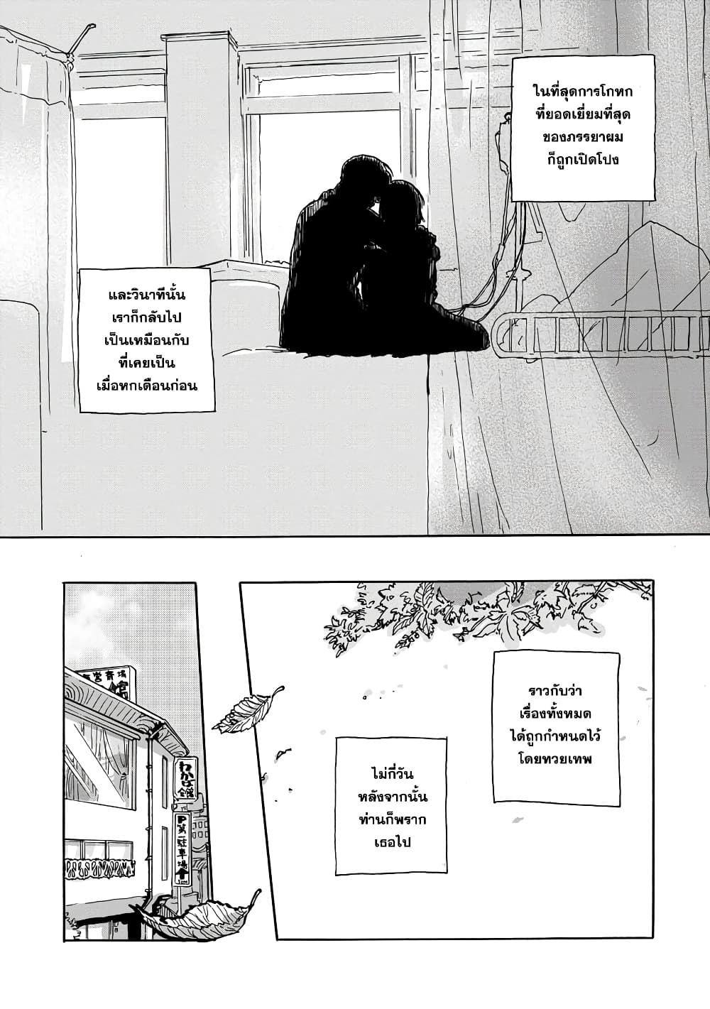 Daisuki na Tsuma Datta page 31