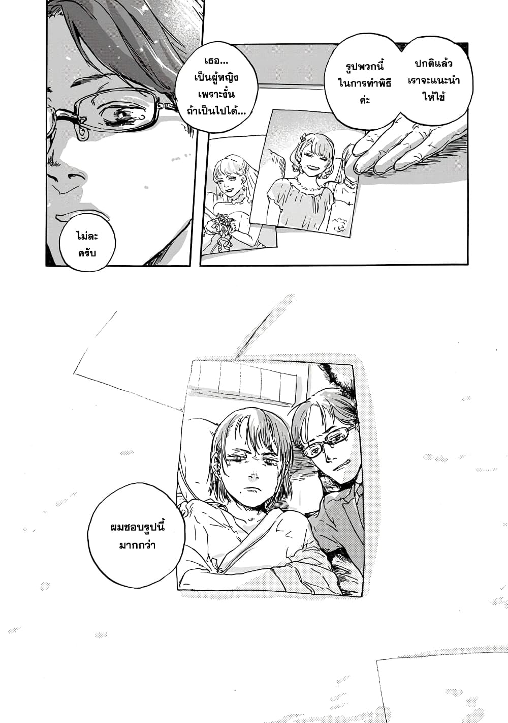 Daisuki na Tsuma Datta page 33
