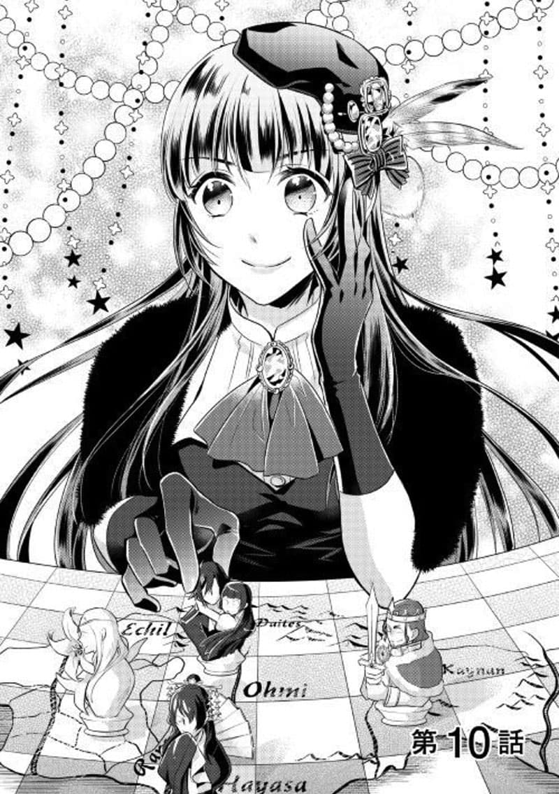 Daites Ryou Koubouki page 1