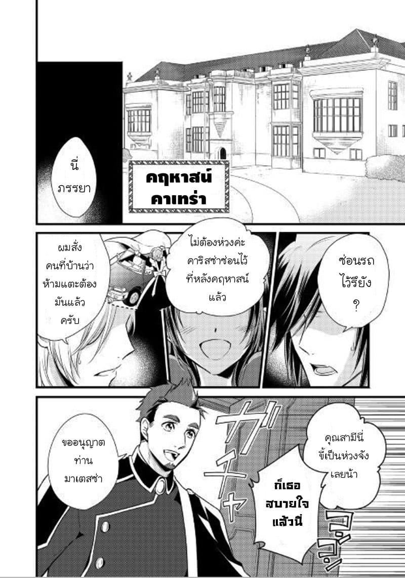 Daites Ryou Koubouki page 2