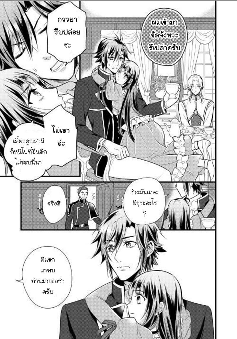 Daites Ryou Koubouki page 3