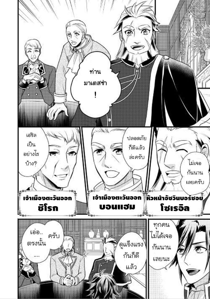 Daites Ryou Koubouki page 4