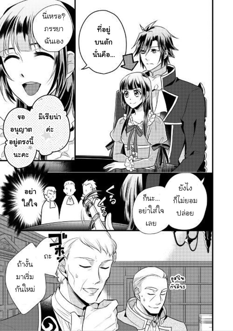 Daites Ryou Koubouki page 5