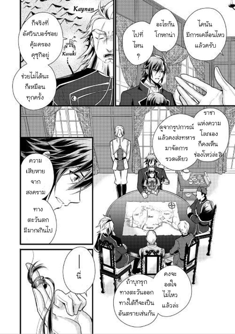 Daites Ryou Koubouki page 6