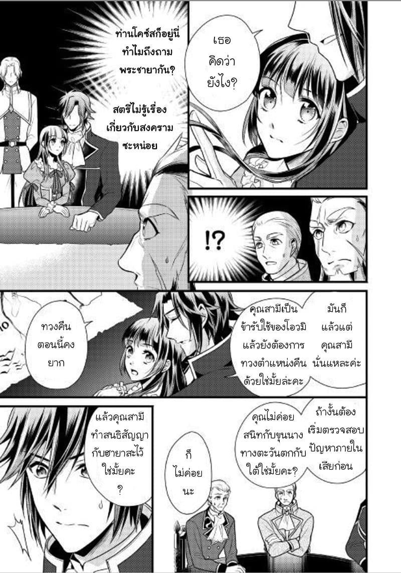 Daites Ryou Koubouki page 7